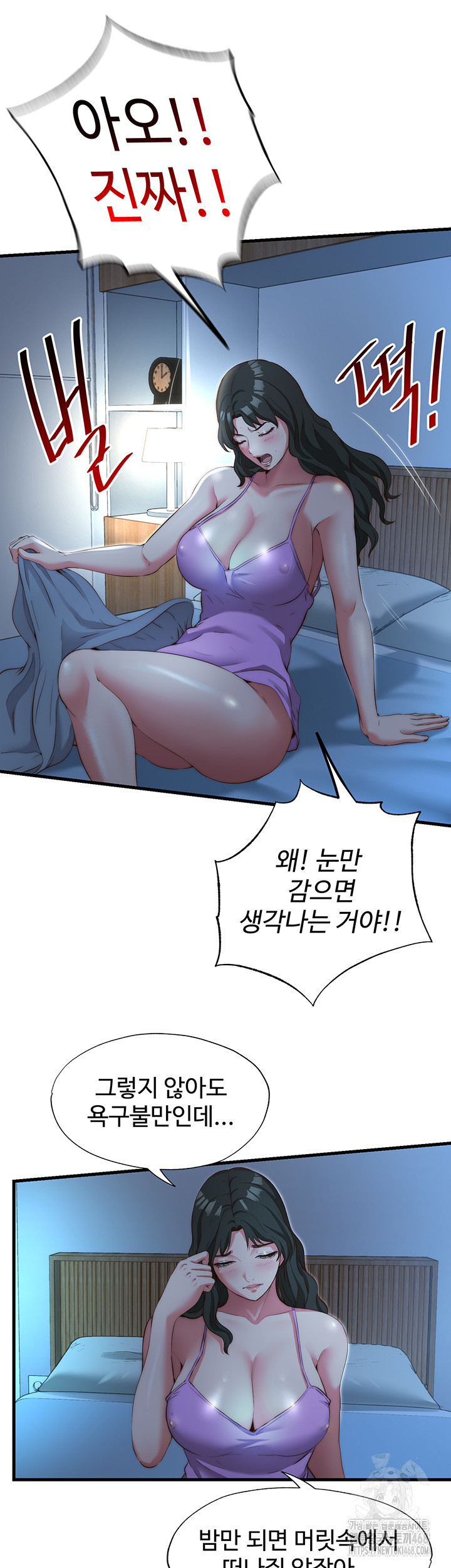 18+ A Situation Full of Erections Raw Chapter 8 page 11