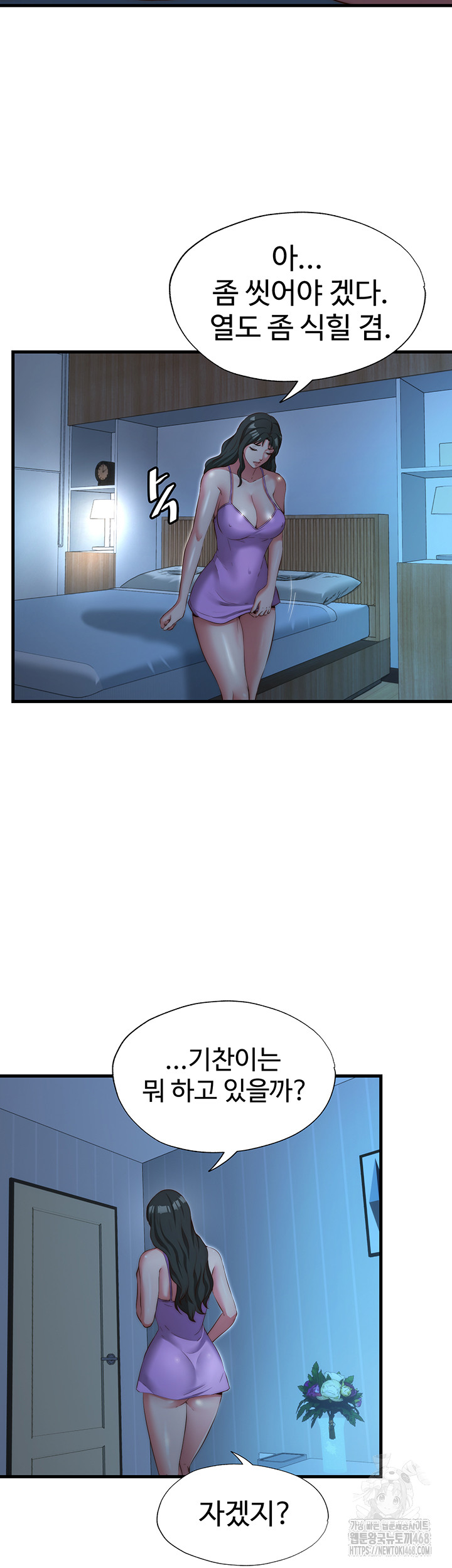 18+ A Situation Full of Erections Raw Chapter 8 page 13