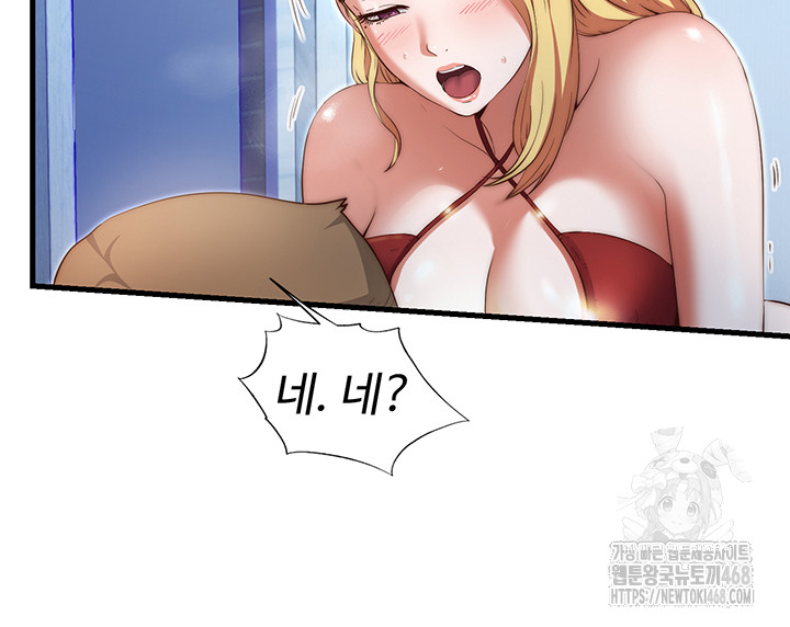 18+ A Situation Full of Erections Raw Chapter 8 page 15