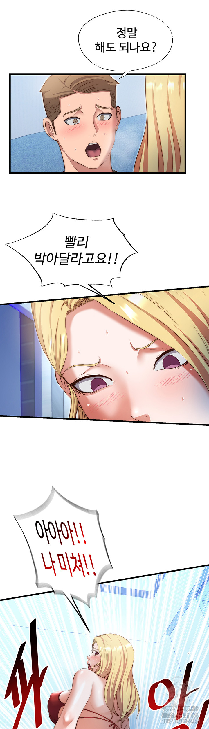 18+ A Situation Full of Erections Raw Chapter 8 page 16