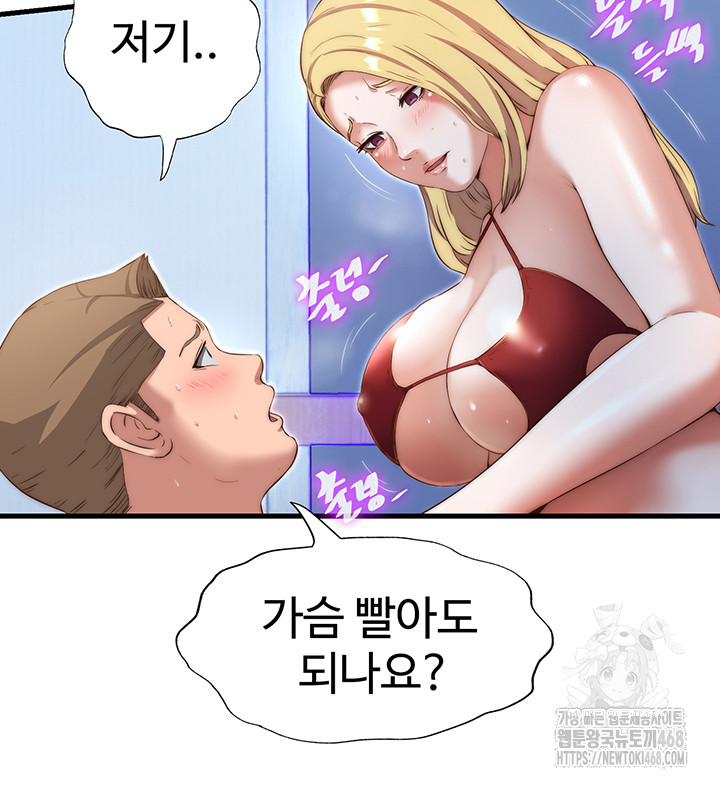 18+ A Situation Full of Erections Raw Chapter 8 page 18