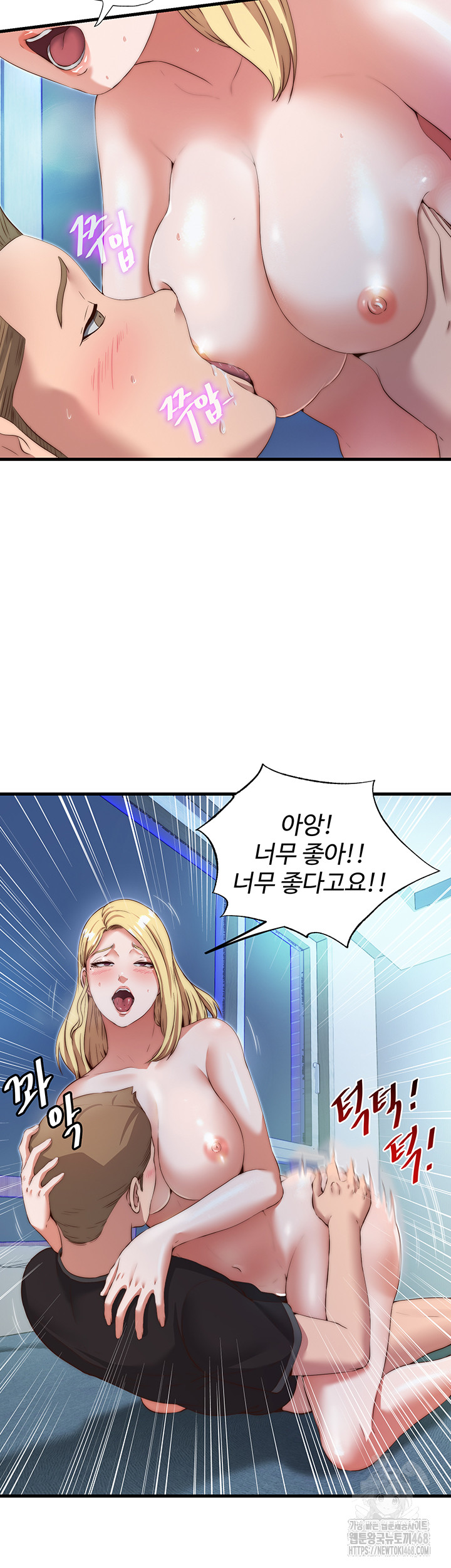 18+ A Situation Full of Erections Raw Chapter 8 page 20