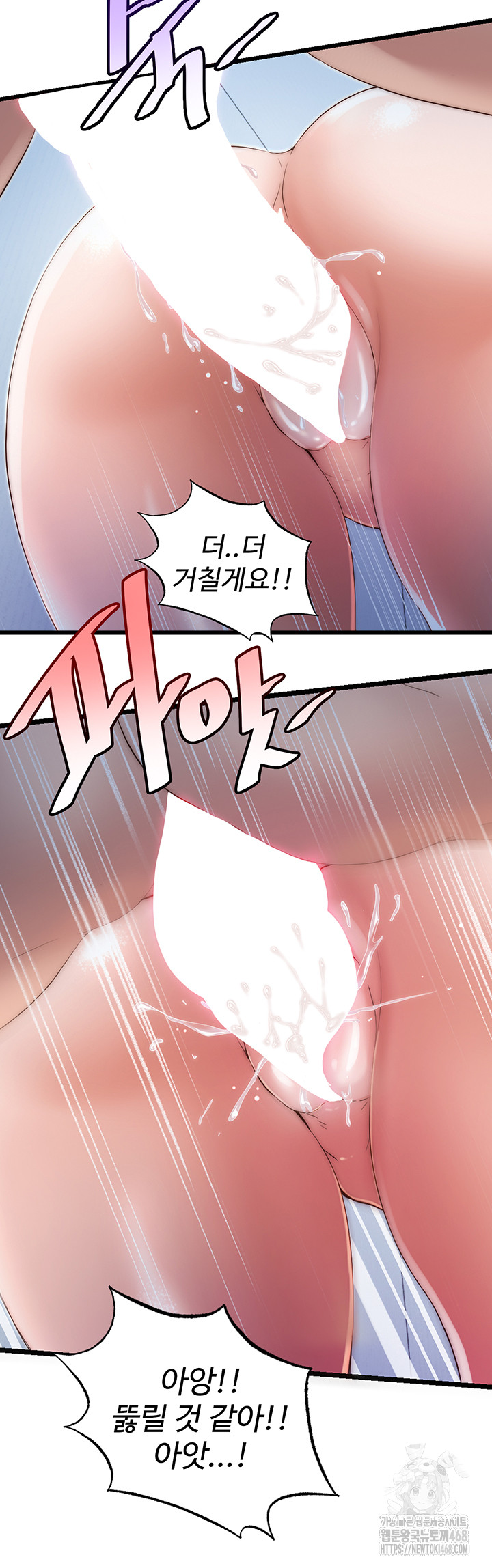 18+ A Situation Full of Erections Raw Chapter 8 page 26