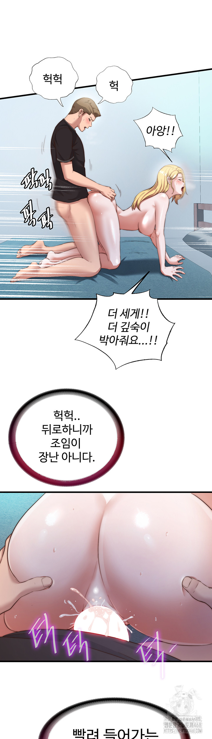 18+ A Situation Full of Erections Raw Chapter 8 page 27