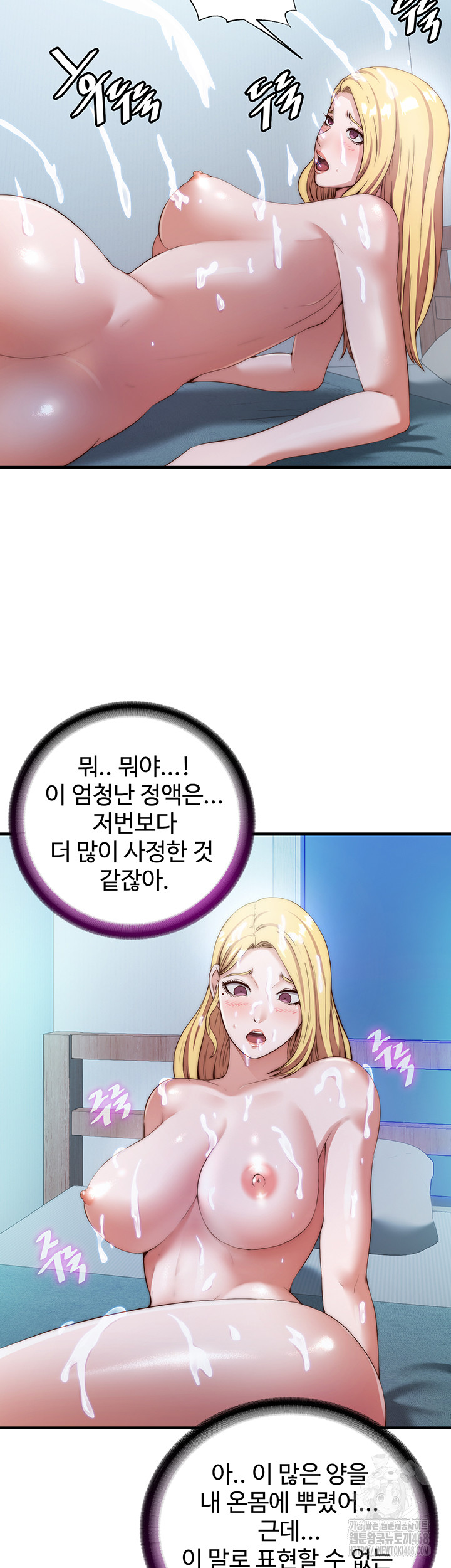 18+ A Situation Full of Erections Raw Chapter 8 page 34