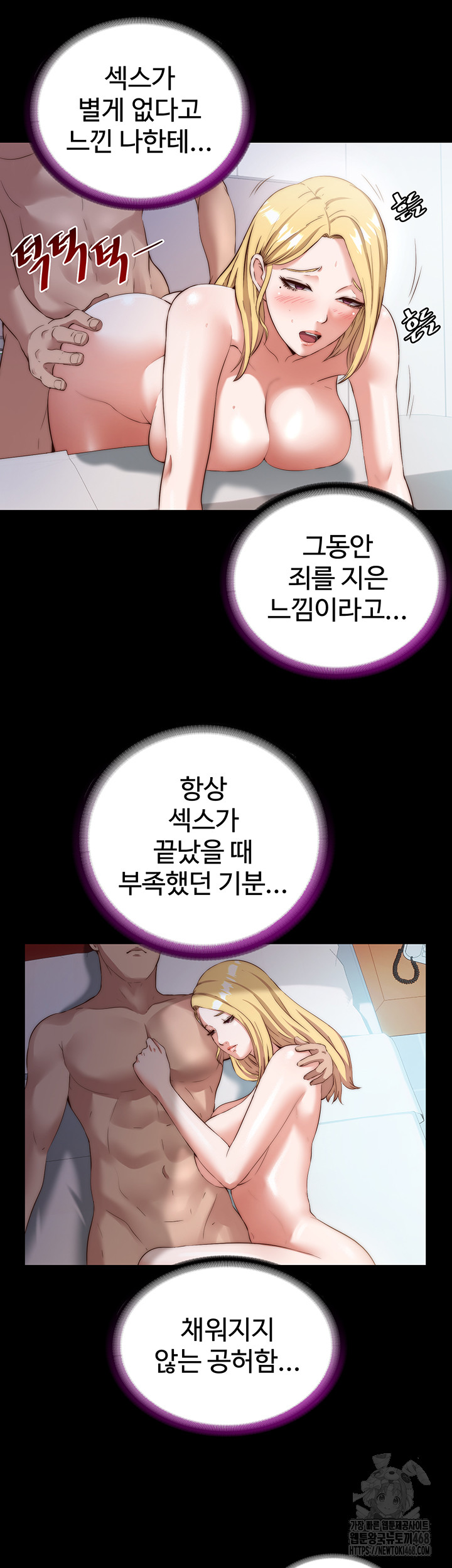 18+ A Situation Full of Erections Raw Chapter 8 page 36