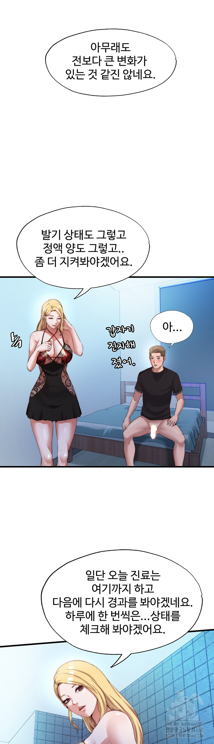 18+ A Situation Full of Erections Raw Chapter 8 page 42