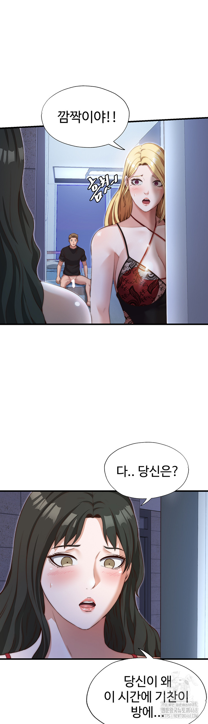 18+ A Situation Full of Erections Raw Chapter 8 page 46
