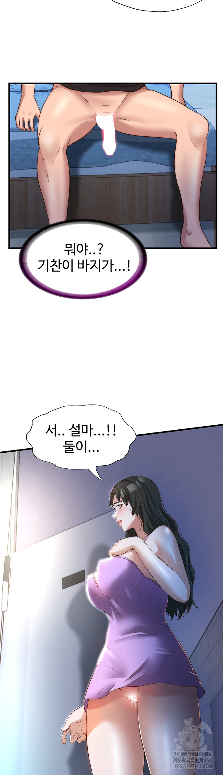 18+ A Situation Full of Erections Raw Chapter 8 page 47