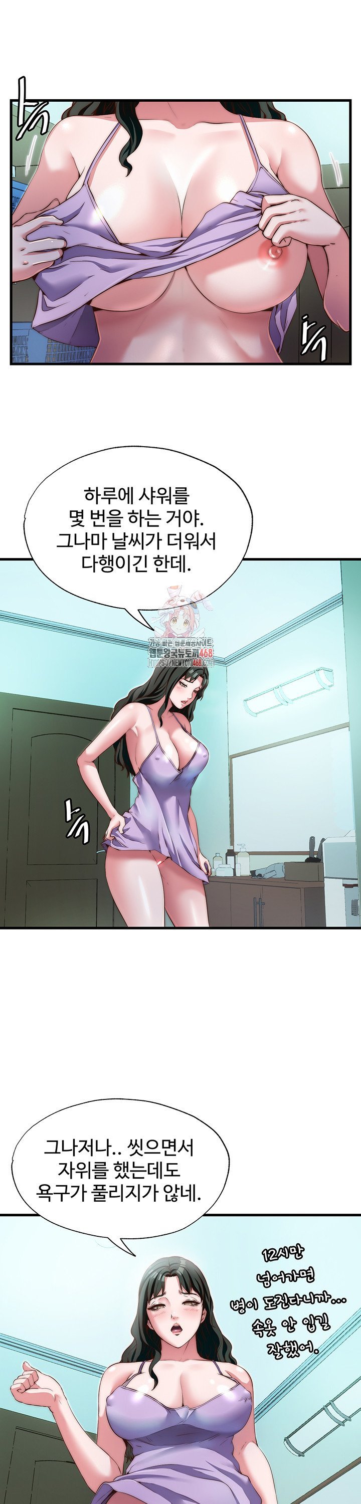 18+ A Situation Full of Erections Raw Chapter 9 page 1