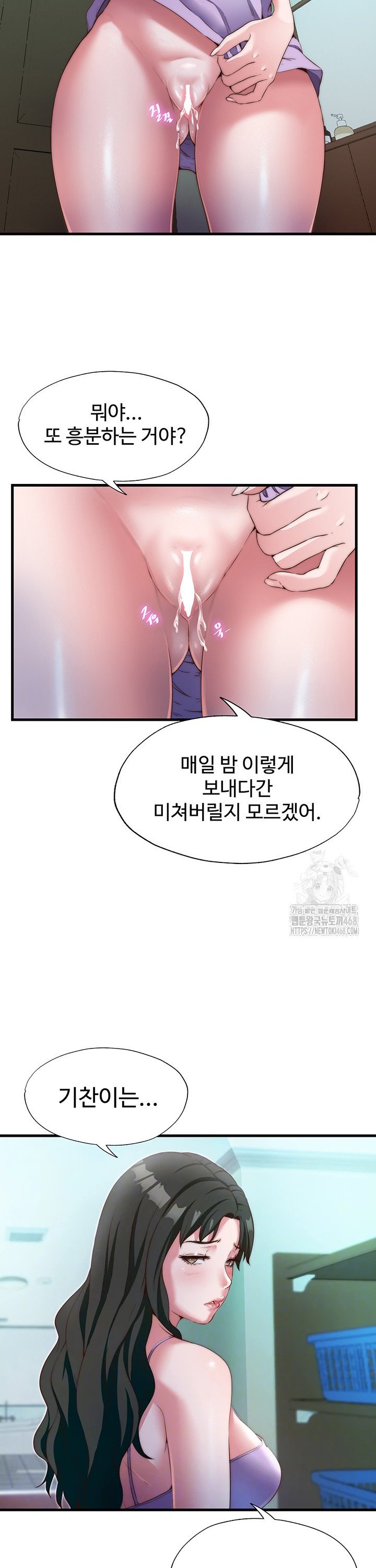 18+ A Situation Full of Erections Raw Chapter 9 page 2