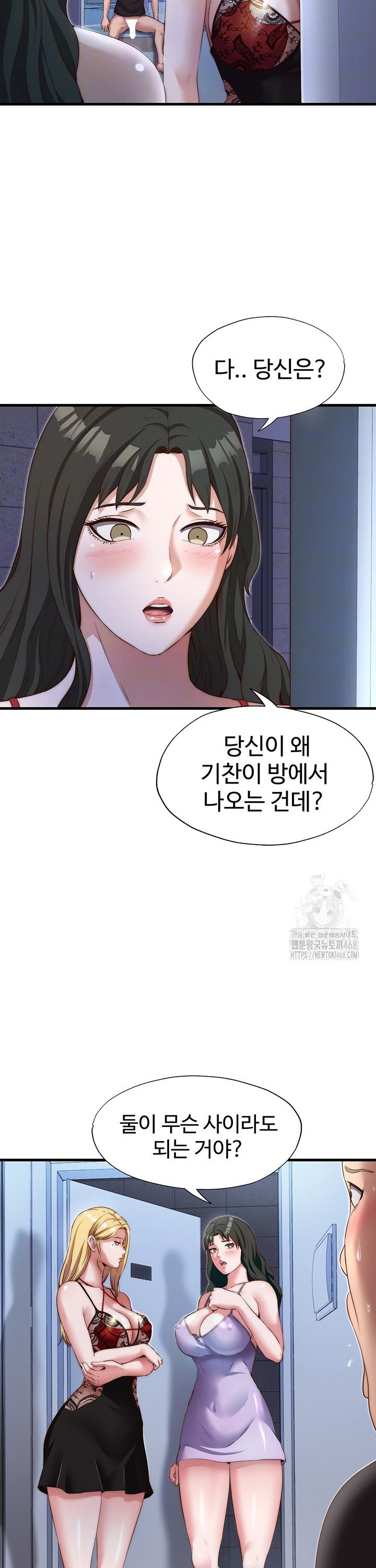 18+ A Situation Full of Erections Raw Chapter 9 page 4
