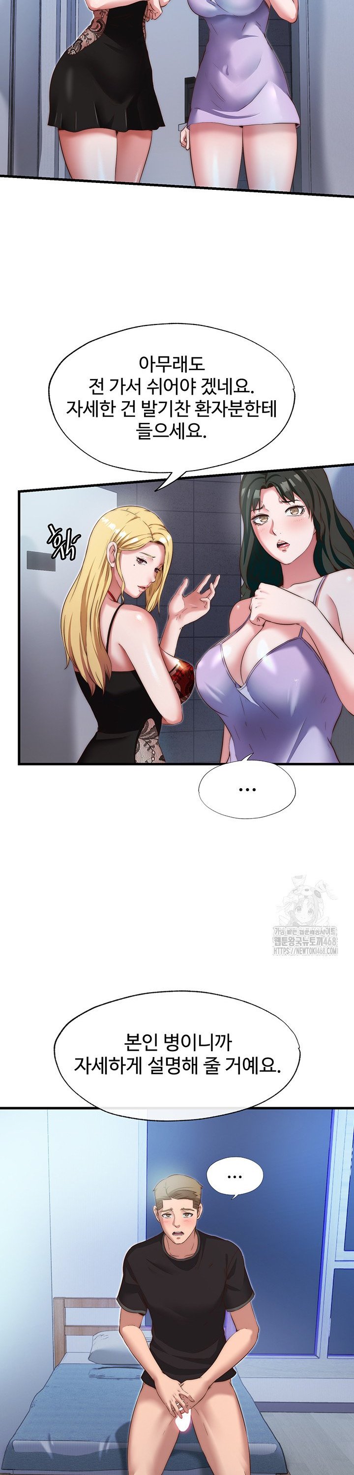 18+ A Situation Full of Erections Raw Chapter 9 page 7