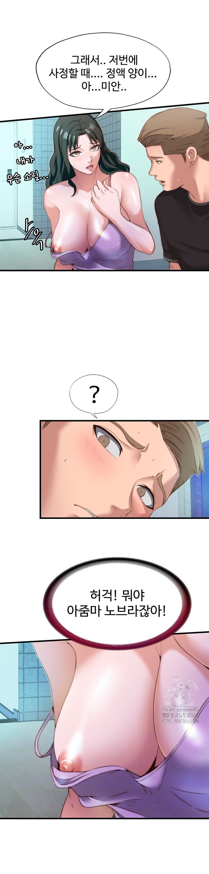 18+ A Situation Full of Erections Raw Chapter 9 page 9