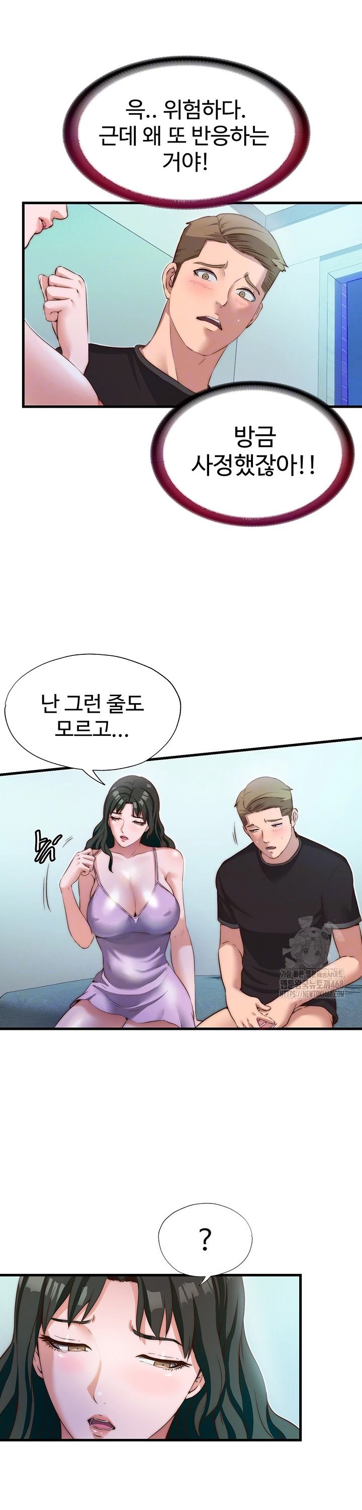 18+ A Situation Full of Erections Raw Chapter 9 page 10