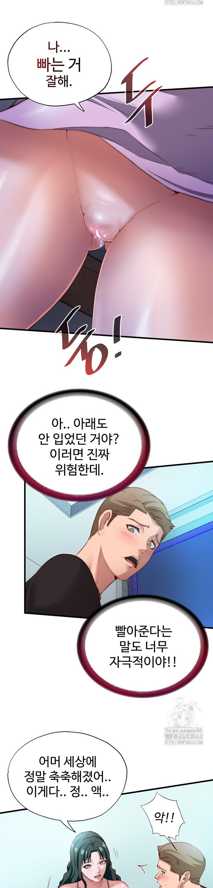 18+ A Situation Full of Erections Raw Chapter 9 page 13