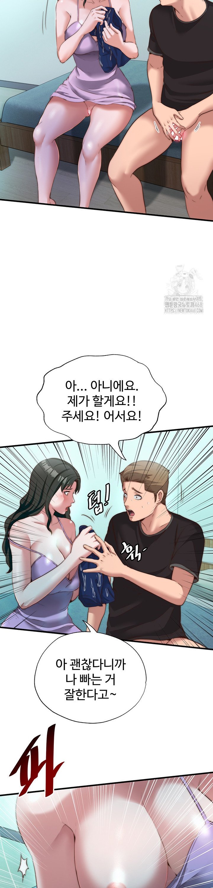 18+ A Situation Full of Erections Raw Chapter 9 page 14