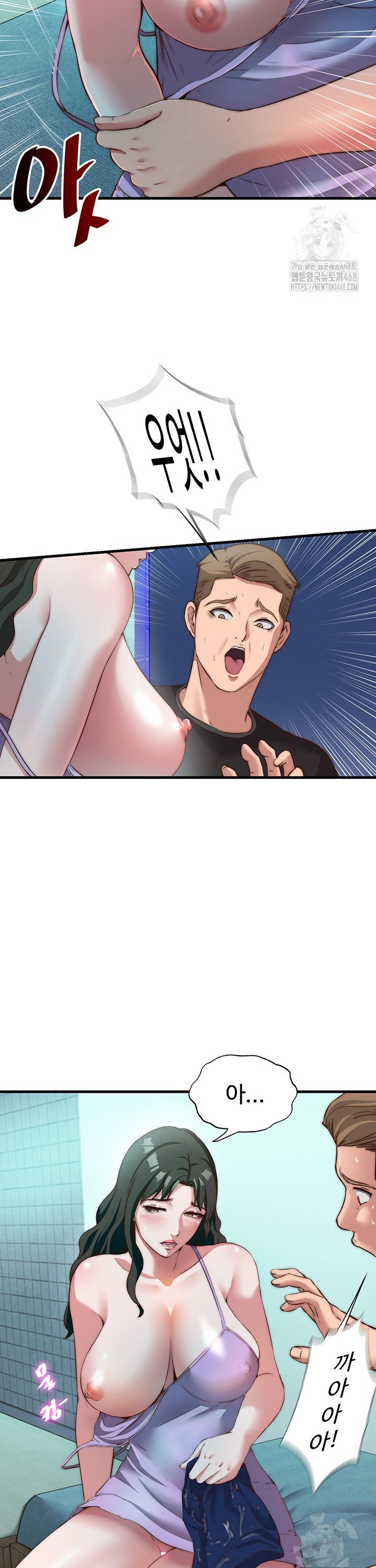 18+ A Situation Full of Erections Raw Chapter 9 page 15