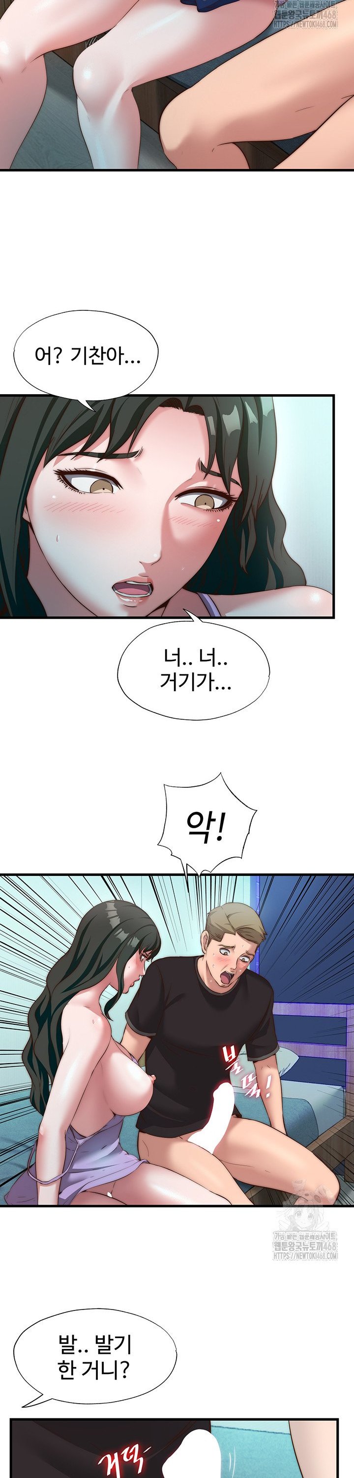 18+ A Situation Full of Erections Raw Chapter 9 page 16