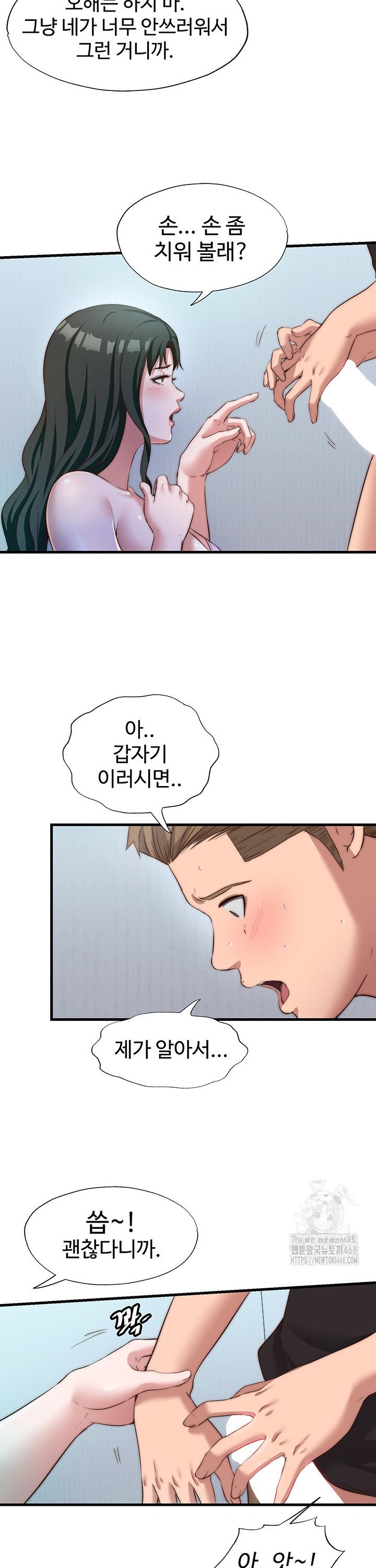 18+ A Situation Full of Erections Raw Chapter 9 page 21