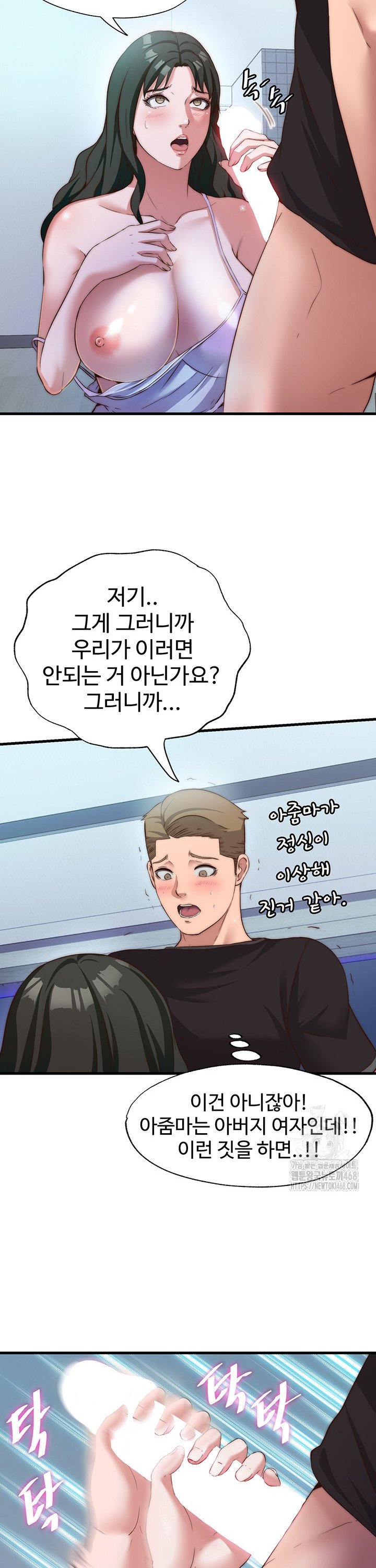 18+ A Situation Full of Erections Raw Chapter 9 page 25