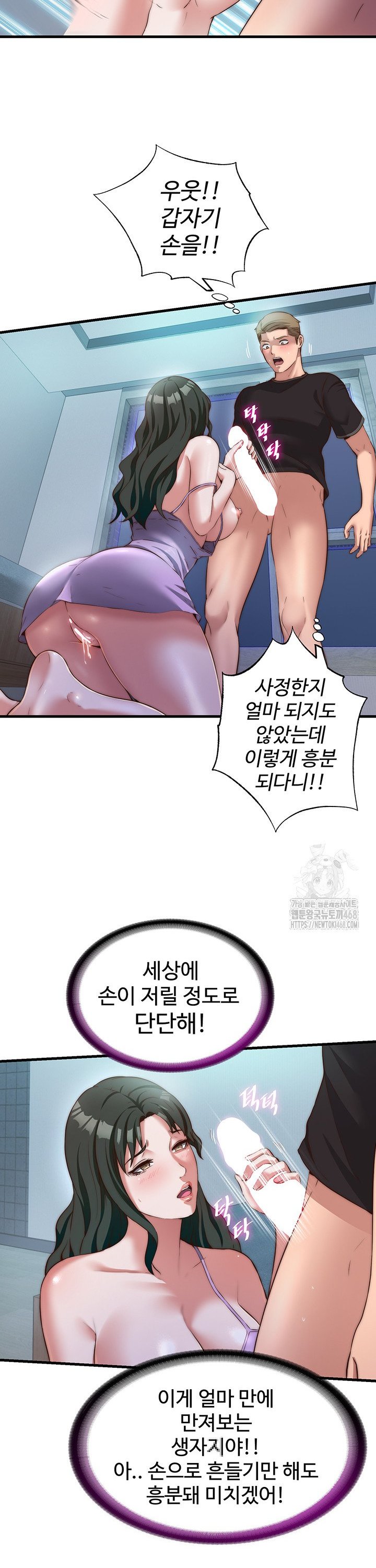 18+ A Situation Full of Erections Raw Chapter 9 page 26