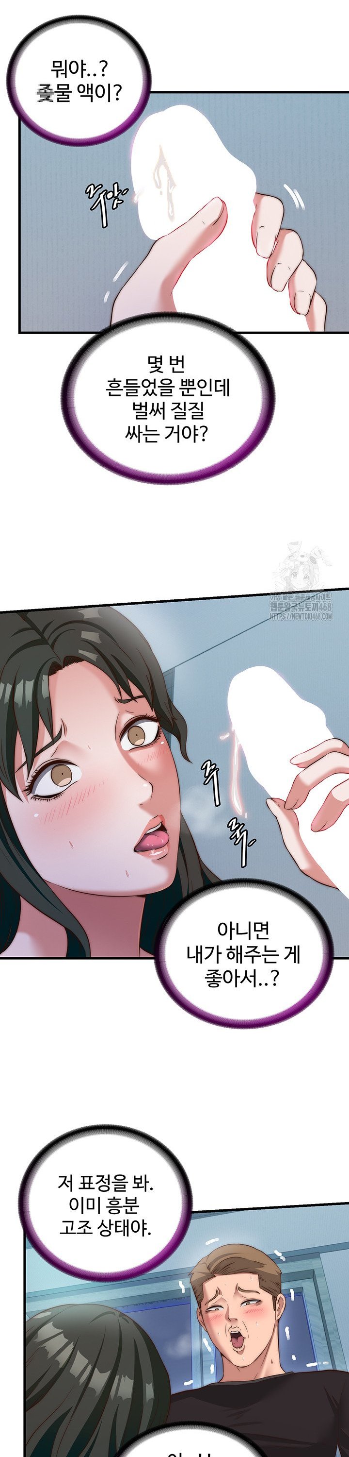18+ A Situation Full of Erections Raw Chapter 9 page 27