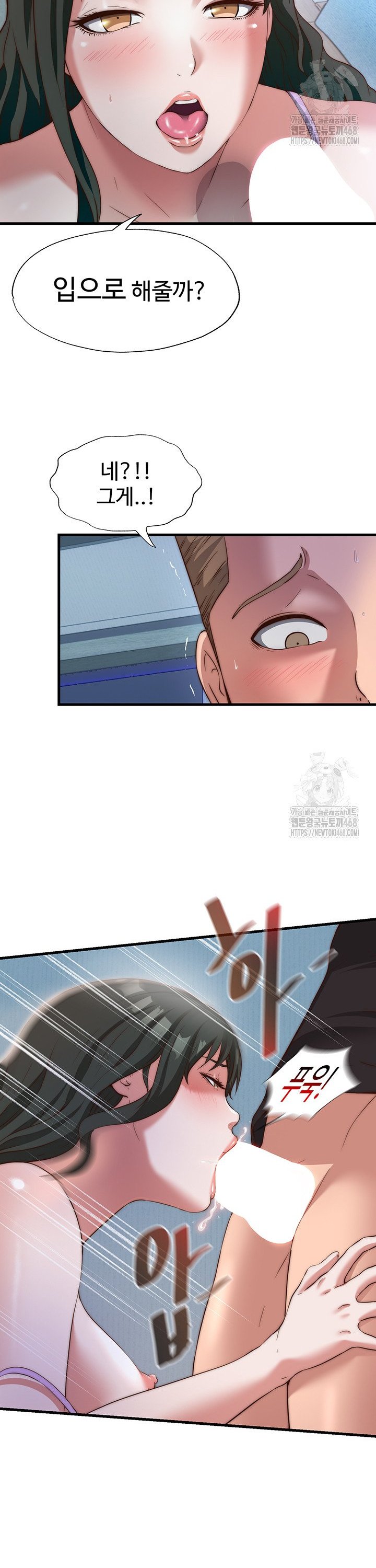 18+ A Situation Full of Erections Raw Chapter 9 page 29