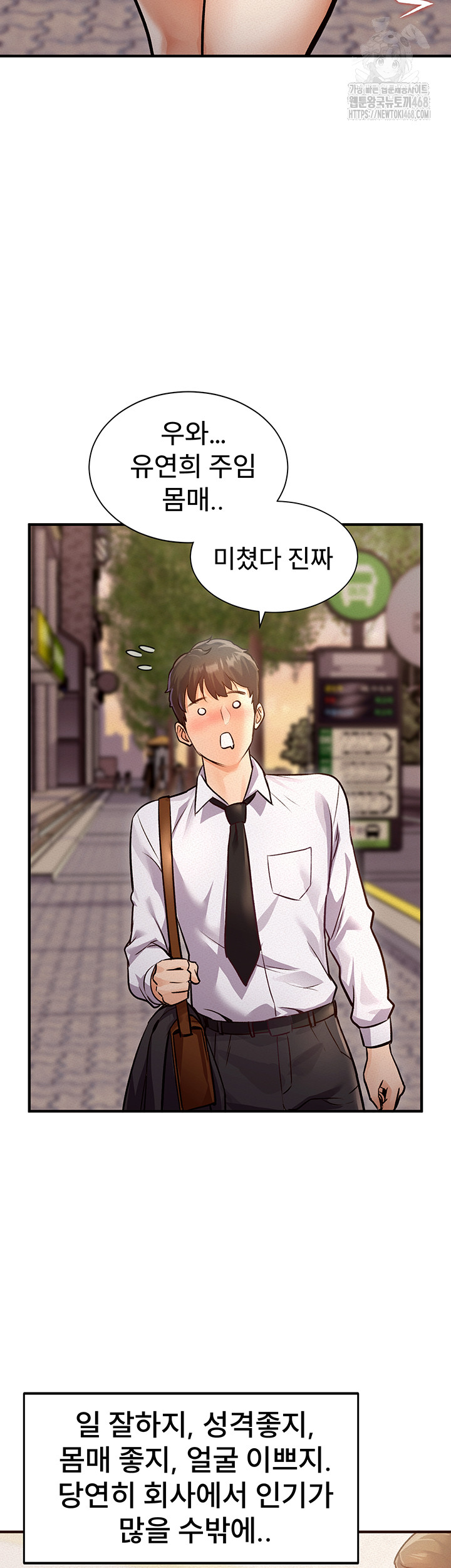 18+ A Theme For Every Building Raw Chapter 1 page 9