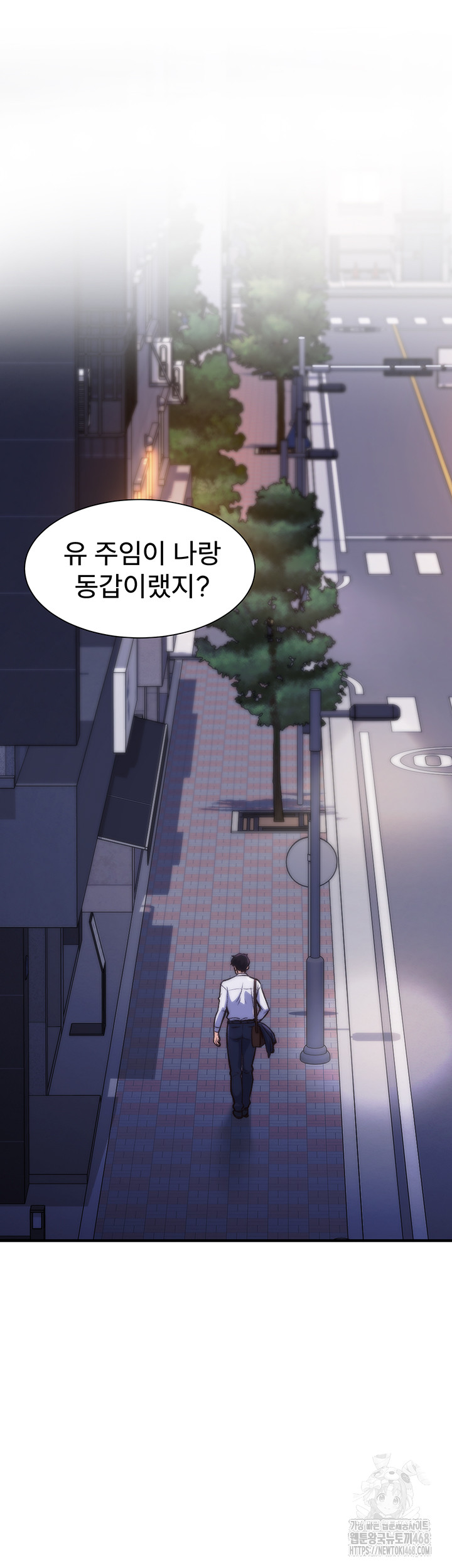 18+ A Theme For Every Building Raw Chapter 1 page 11