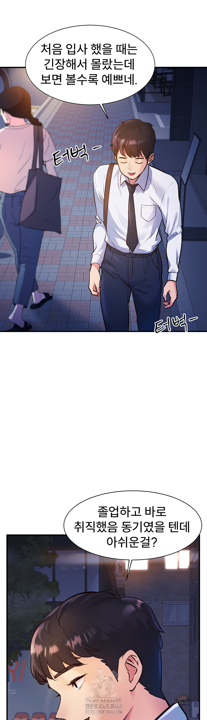 18+ A Theme For Every Building Raw Chapter 1 page 12