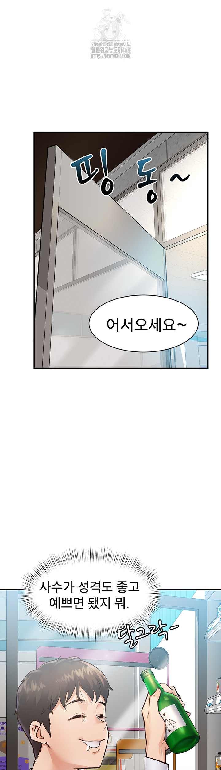 18+ A Theme For Every Building Raw Chapter 1 page 14