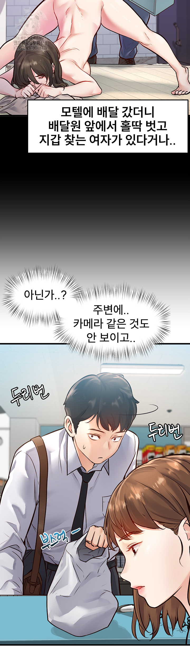 18+ A Theme For Every Building Raw Chapter 1 page 28