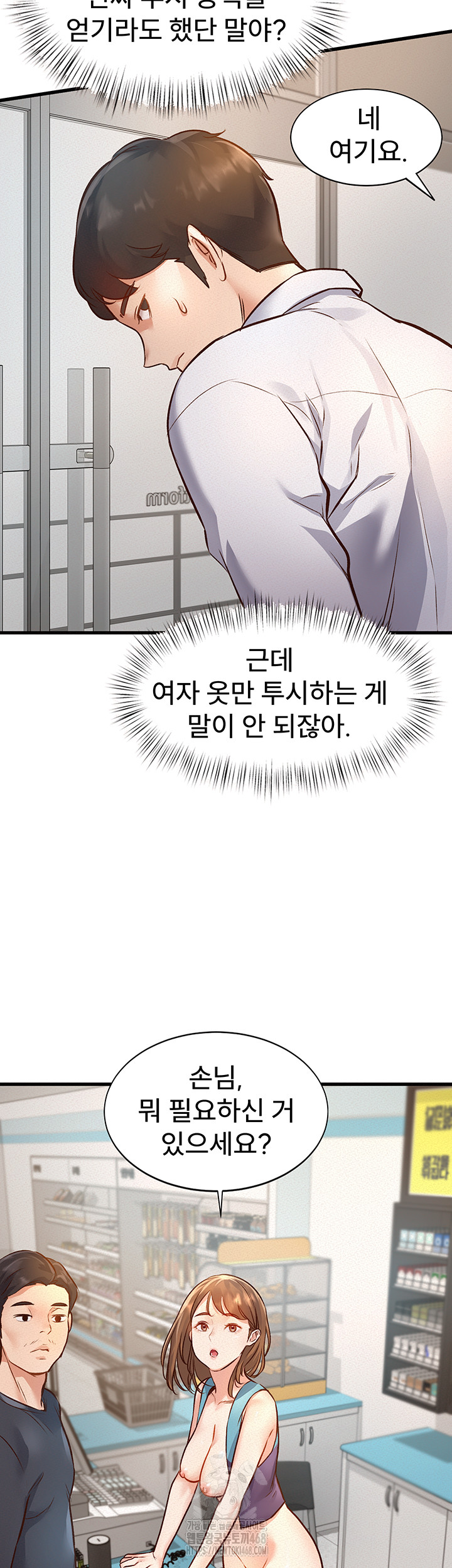 18+ A Theme For Every Building Raw Chapter 1 page 31