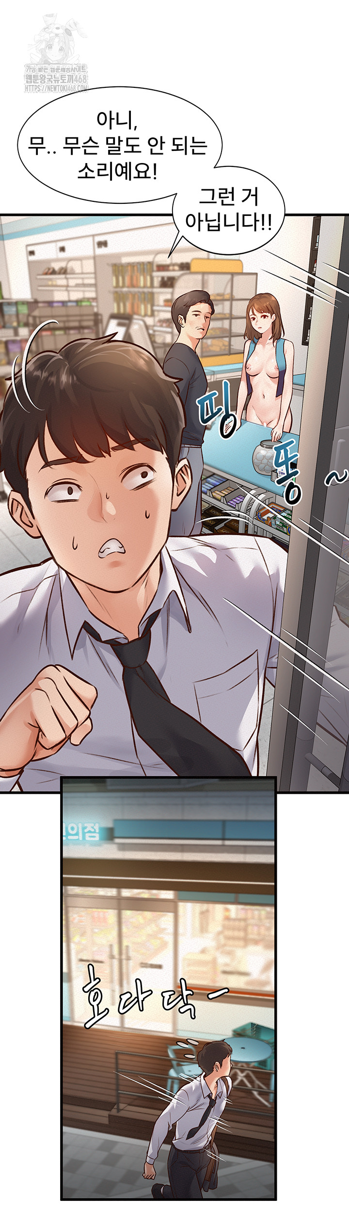 18+ A Theme For Every Building Raw Chapter 1 page 33