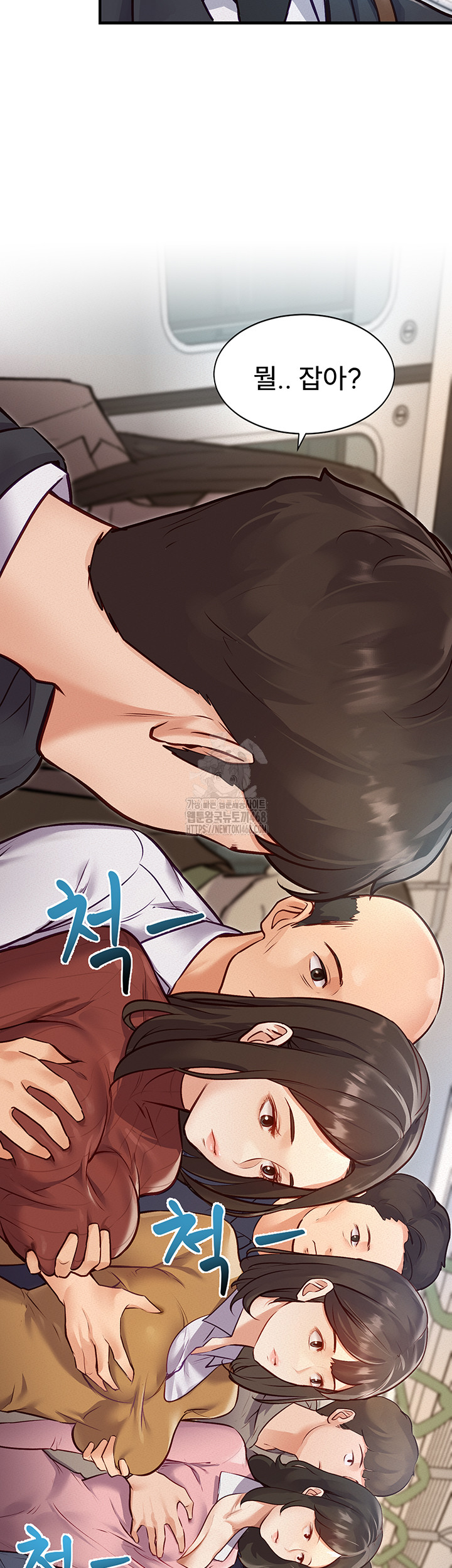 18+ A Theme For Every Building Raw Chapter 1 page 45