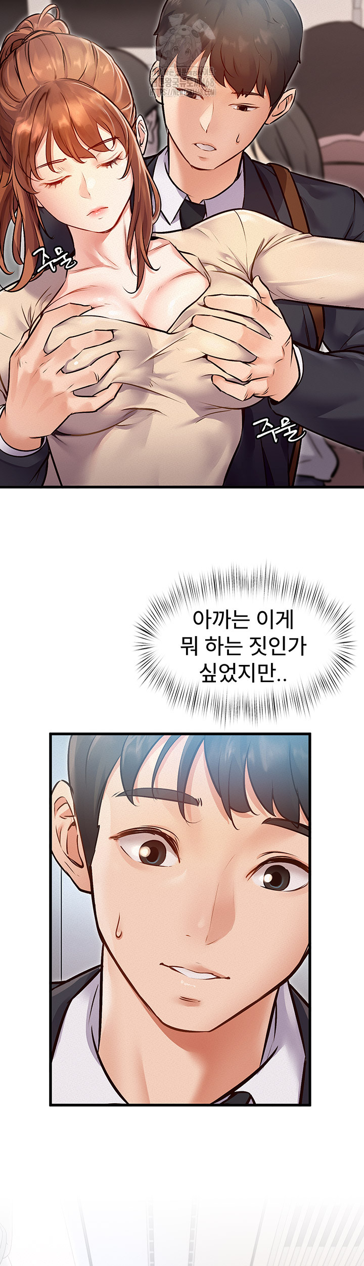 18+ A Theme For Every Building Raw Chapter 1 page 52