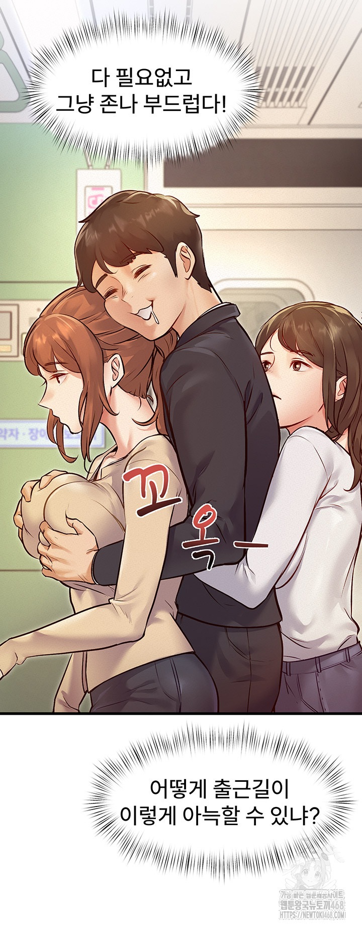 18+ A Theme For Every Building Raw Chapter 1 page 53