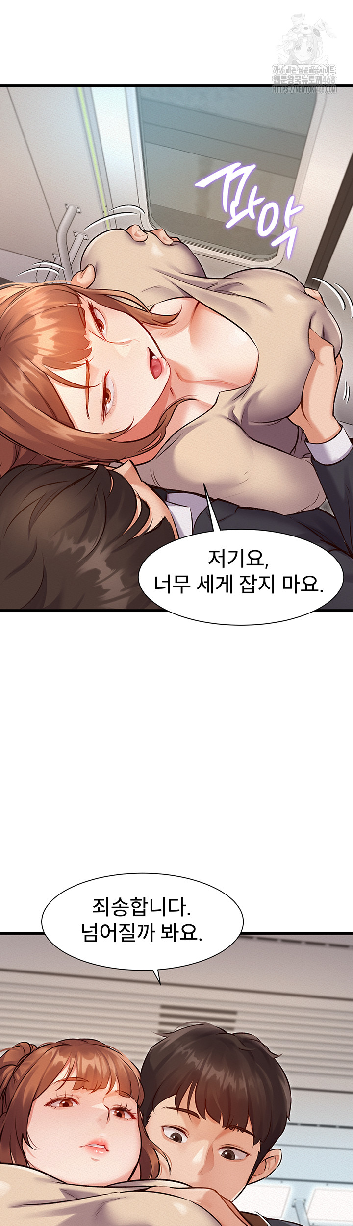 18+ A Theme For Every Building Raw Chapter 1 page 54