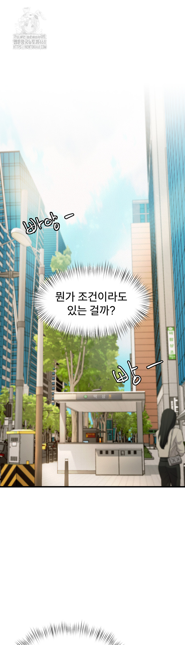 18+ A Theme For Every Building Raw Chapter 1 page 68