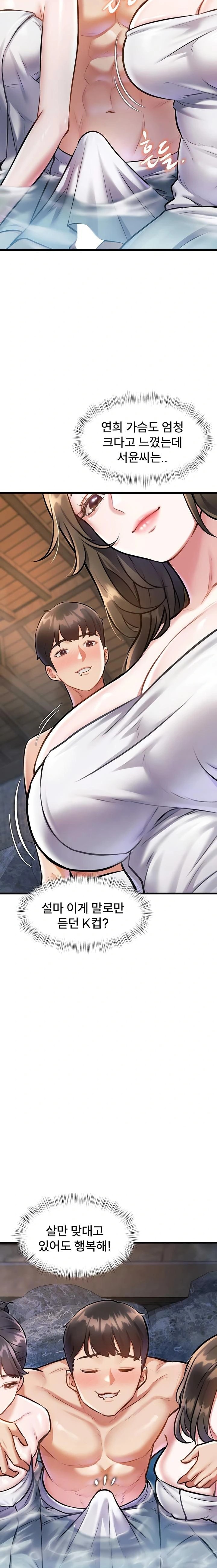 18+ A Theme For Every Building Raw Chapter 10 page 2