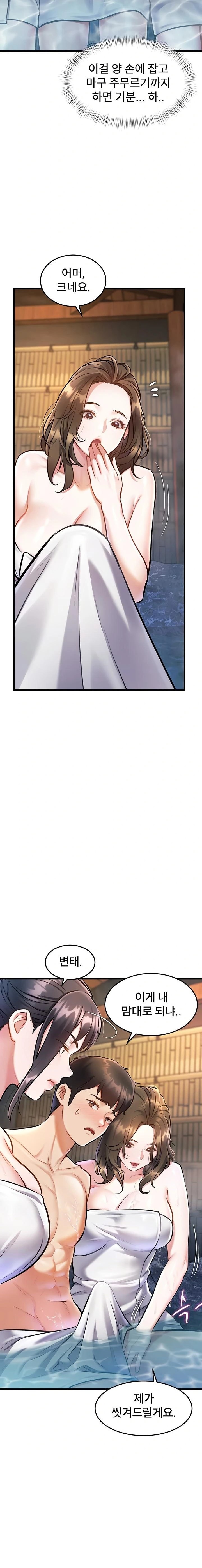 18+ A Theme For Every Building Raw Chapter 10 page 3