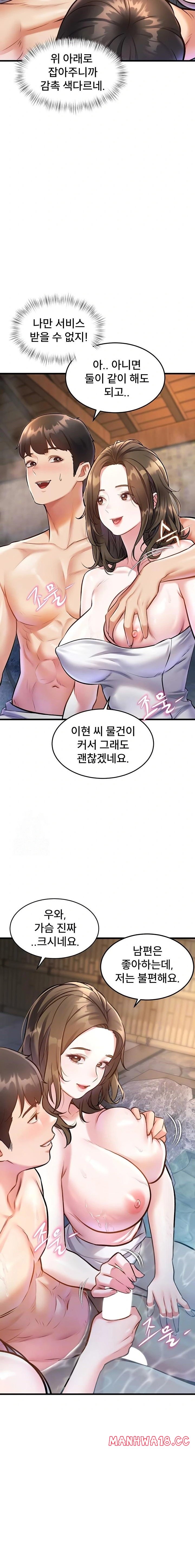 18+ A Theme For Every Building Raw Chapter 10 page 6