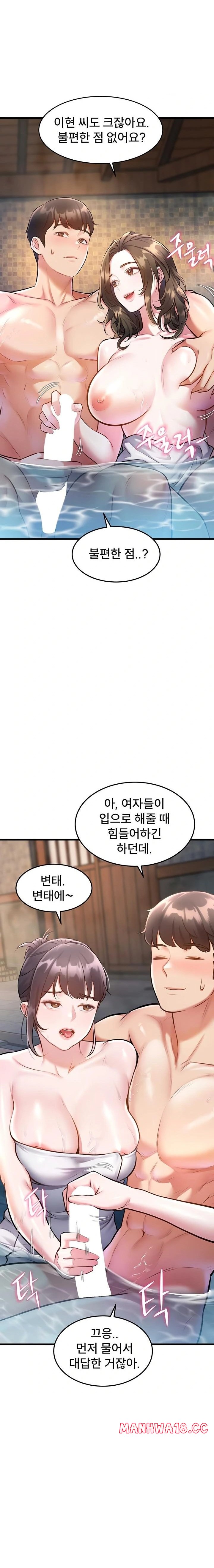 18+ A Theme For Every Building Raw Chapter 10 page 7