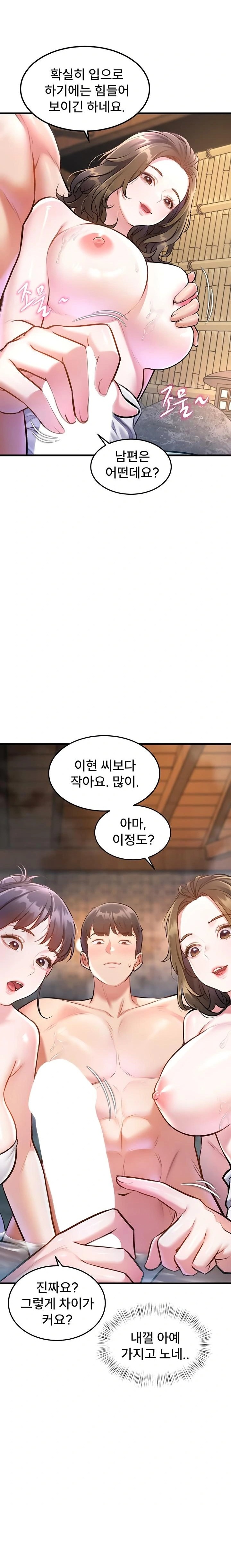 18+ A Theme For Every Building Raw Chapter 10 page 8