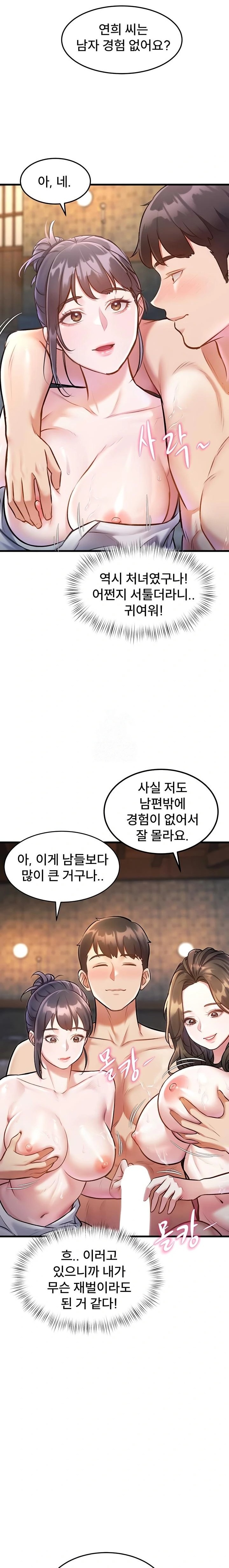 18+ A Theme For Every Building Raw Chapter 10 page 9