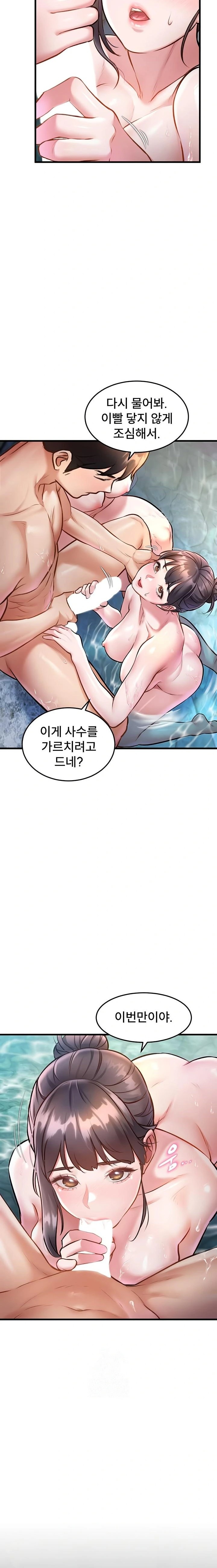 18+ A Theme For Every Building Raw Chapter 10 page 19