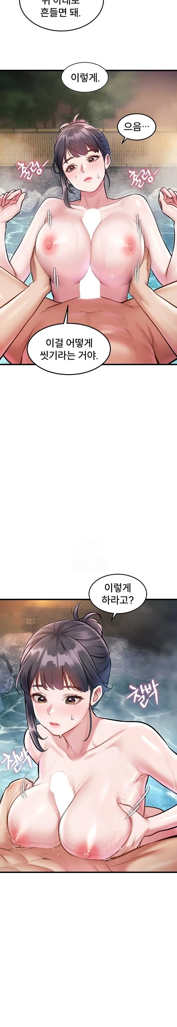 18+ A Theme For Every Building Raw Chapter 11 page 6
