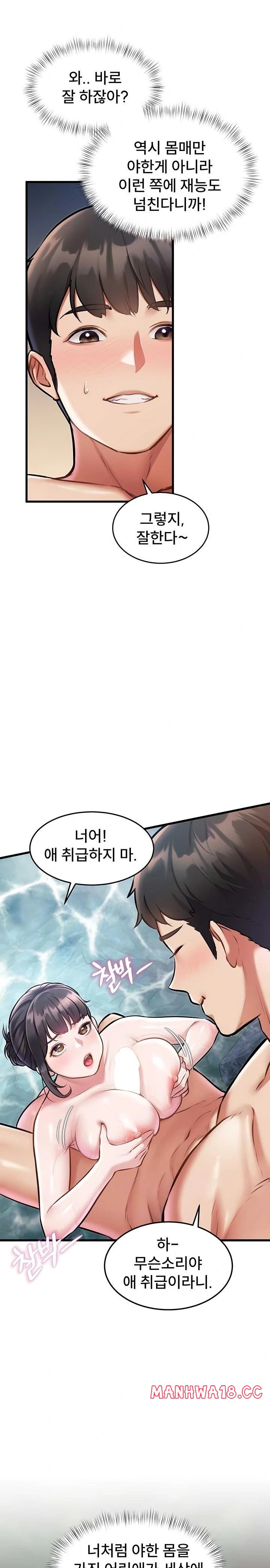 18+ A Theme For Every Building Raw Chapter 11 page 7