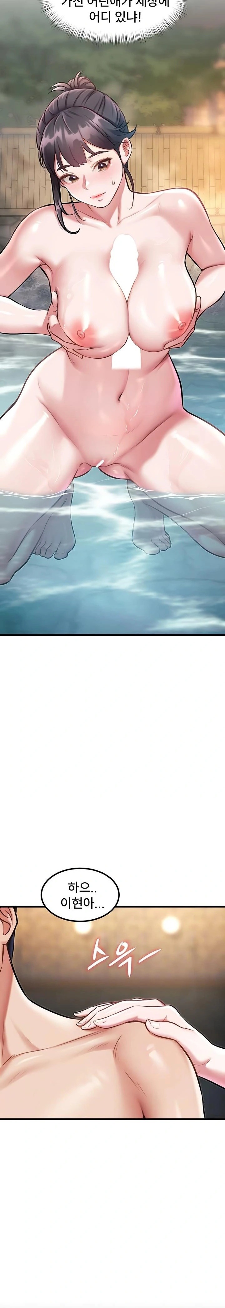 18+ A Theme For Every Building Raw Chapter 11 page 8